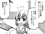  1boy 1girl admiral_(kantai_collection) amano_uzura comic fubuki_(kantai_collection) kantai_collection monkey monochrome school_uniform serafuku translation_request 