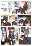  &gt;_o 4girls ? @_@ akatsuki_(kantai_collection) anchor_symbol aoba_(kantai_collection) blush comic empty_eyes hat headgear i-401_(kantai_collection) kantai_collection multiple_girls nagato_(kantai_collection) o_o open_mouth ouno_(nounai_disintegration) shaded_face sweatdrop translated wink 