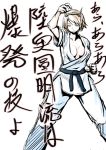  1girl alternate_costume breasts cleavage comic dougi japanese_clothes kantai_collection karate_gi mutsu_(kantai_collection) short_hair solo thana translation_request 