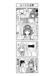  1boy 1girl 4koma admiral_(kantai_collection) ahoge comic detached_sleeves hairband highres japanese_clothes kantai_collection kongou_(kantai_collection) long_hair nontraditional_miko o_o shigure-p 