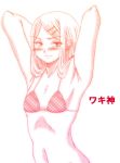  1girl armpits bangs bikini_top blush borrowed_character character_name commentary_request ear_studs earrings flat_chest hair_ornament hairclip jewelry long_hair monochrome original p.i.l. parted_bangs showing_armpits solo 