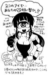  1girl black_hair blush cosplay cyclops hitomi_(hitomi_sensei_no_hokenshitsu) hitomi_sensei_no_hokenshitsu long_hair manako manako_(cosplay) monochrome monster_musume_no_iru_nichijou one-eyed payot pointing pointing_at_viewer ponytail pouches shake-o sketch solo sweatdrop trait_connection translation_request 