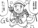  amano_uzura comic dixie_cup_hat hat kantai_collection military_hat monkey monochrome sailor_dress translation_request 
