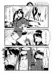  2girls @_@ admiral_(kantai_collection) comic hat kantai_collection kuma_(kantai_collection) long_hair mikuma_(kantai_collection) military military_uniform monochrome multiple_girls naval_uniform panda_(pandadesu) peaked_cap ribbon school_uniform serafuku translated twintails uniform v 