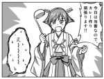  bare_shoulders buntaichou comic detached_sleeves hairband headgear hiei_(kantai_collection) kantai_collection lowres monochrome nontraditional_miko short_hair translation_request 