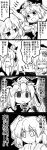  2girls 4koma =_= closed_eyes collarbone comic commentary_request futa4192 gloom_(expression) hair_bobbles hair_ornament hat highres holding monochrome multiple_girls onozuka_komachi open_mouth rod_of_remorse scythe shiki_eiki short_hair sweatdrop tears touhou translation_request two_side_up 