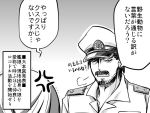  1boy 1girl admiral_(kantai_collection) amano_uzura anger_vein comic fubuki_(kantai_collection) kantai_collection monochrome school_uniform serafuku translation_request 