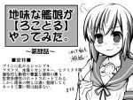  1girl amano_uzura comic fubuki_(kantai_collection) kantai_collection monochrome school_uniform serafuku solo translation_request 