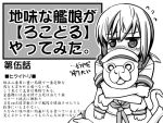  1girl amano_uzura comic flying_sweatdrops fubuki_(kantai_collection) kantai_collection monkey monochrome school_uniform serafuku solo translation_request 
