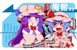  2girls :d bat_wings blue_hair bow chibi eichi_yuu fang hair_bow hair_ribbon hat holding long_hair looking_at_viewer mob_cap multiple_girls open_mouth patchouli_knowledge pointy_ears purple_hair red_eyes remilia_scarlet ribbon short_hair sitting smile touhou toy train translation_request violet_eyes wings 