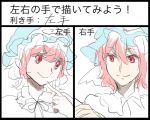  1girl bust finger_to_chin frills hat mob_cap pale_skin pink_eyes pink_hair ribbon saigyouji_yuyuko short_hair smile sofy solo touhou triangular_headpiece 