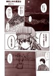  1boy 1girl admiral_(kantai_collection) akatsuki_(kantai_collection) alternate_costume casual comic hat kantai_collection kouji_(campus_life) long_hair monochrome pointing translation_request 