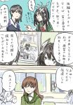  bangs black_hair blunt_bangs brown_hair comic crying crying_with_eyes_open fubuki_(kantai_collection) highres japanese_clothes kaga_(kantai_collection) kantai_collection kitakami_(kantai_collection) long_hair multiple_girls ooi_(kantai_collection) rooru_kyaabetsu school_uniform shoukaku_(kantai_collection) tears tone_(kantai_collection) translation_request twintails zuikaku_(kantai_collection) 