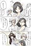  1boy admiral_(kantai_collection) ahoge brown_hair comic detached_sleeves glasses hairband hat hiei_(kantai_collection) highres japanese_clothes kantai_collection kirishima_(kantai_collection) kongou_(kantai_collection) long_hair military military_uniform naval_uniform nontraditional_miko peaked_cap rooru_kyaabetsu short_hair translation_request uniform 