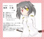  1girl black_hair comic female_admiral_(kantai_collection) heterochromia kantai_collection military military_uniform naval_uniform partially_translated red_eyes rooru_kyaabetsu solo sword translation_request two_side_up uniform weapon yellow_eyes 