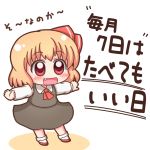  1girl blonde_hair chibi fang grouse01 hair_ribbon open_mouth outstretched_arms red_eyes ribbon rumia short_hair skirt smile solo touhou 