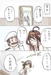  1boy 2girls admiral_(kantai_collection) ahoge bespectacled brown_hair comic detached_sleeves glasses hairband hat hiei_(kantai_collection) highres japanese_clothes kantai_collection kongou_(kantai_collection) long_hair military military_uniform multiple_girls naval_uniform nontraditional_miko peaked_cap rooru_kyaabetsu translation_request uniform 