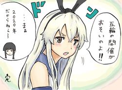  2girls bangs blonde_hair blunt_bangs comic kantai_collection kitakami_(kantai_collection) looking_at_viewer multiple_girls rooru_kyaabetsu shimakaze_(kantai_collection) translation_request 