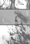  akagi_(kantai_collection) bai_lao_shu comic highres japanese_clothes kantai_collection long_hair monochrome muneate outstretched_arm translation_request 