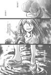  akagi_(kantai_collection) bai_lao_shu blood comic gloves highres japanese_clothes kantai_collection long_hair monochrome muneate outstretched_arm translation_request 
