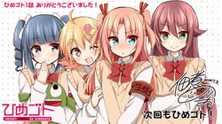  18_kin_(himegoto) 1boy albertina_the_2nd arikawa_hime armband blonde_hair blue_eyes blue_hair blush bow brown_hair crossdressinging crossed_arms drill_hair green_eyes hair_bow himegoto long_hair multiple_girls open_mouth pink_hair red_eyes ribbon sadako_(himegoto) school_uniform short_hair smile sweater_vest translated trap tsukudani_norio twin_drills twintails two_side_up vest wink 