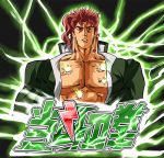  1boy green_jacket hara_tetsuo_(style) hokuto_no_ken jacket jojo_no_kimyou_na_bouken kakyouin_noriaki manly open_clothes open_shirt parody redhead scar solo sss_(suzuki4866) style_parody 
