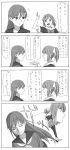  2girls 4koma alternate_costume bow comic hair_bow highres kantai_collection kinosuke_(sositeimanoga) long_hair monochrome multiple_girls ooi_(kantai_collection) pantyhose ponytail school_uniform serafuku shorts skirt yuubari_(kantai_collection) 