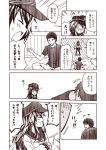  /\/\/\ 0_0 1boy 1girl =_= admiral_(kantai_collection) akatsuki_(kantai_collection) blush comic crossed_arms embarrassed hat headwear_removed kantai_collection kouji_(campus_life) long_hair monochrome open_mouth school_uniform serafuku skirt smile smirk translation_request 