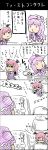  2girls 4koma absurdres book comic cup heavy_breathing highres koa_(phrase) koakuma multiple_girls patchouli_knowledge reading sho_(shirojiro_kuroguro) teacup teapot touhou 