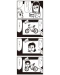  2girls 4koma :3 bicycle bkub bow comic hair_bow highres long_hair michael_jackson monochrome multiple_girls pipimi poptepipic popuko school_uniform serafuku simple_background translation_request two_side_up 