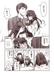  /\/\/\ 0_0 1boy 1girl admiral_(kantai_collection) blush carrying comic futon hat kantai_collection kouji_(campus_life) monochrome neckerchief no_hat open_mouth pillow princess_carry school_uniform serafuku skirt smile thigh-highs translation_request 