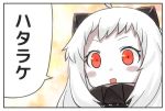  1girl ahoge engiyoshi horns kantai_collection long_hair looking_at_viewer northern_ocean_hime open_mouth pale_skin red_eyes shinkaisei-kan smile solo translation_request white_hair 