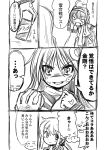  &gt;_&lt; 3girls :d ^_^ ahoge anger_vein bare_shoulders blush can closed_eyes comic crescent_hair_ornament drink fang hair_ornament hairband heart ichimi kantai_collection kongou_(kantai_collection) long_hair low_twintails monochrome multiple_girls nagatsuki_(kantai_collection) nontraditional_miko open_mouth satsuki_(kantai_collection) school_uniform serafuku sketch skirt skirt_lift smile snowball translation_request twintails xd 