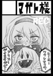  blush blush_stickers character_doll character_request circle_cut doll face fangs hairband jack_frost kirisame_marisa monochrome nantoooo recording solo touhou translated translation_request 