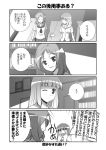  comic fukuji_mihoko mikage_kishi mikage_takashi monochrome saki school_uniform takei_hisa translated translation_request 