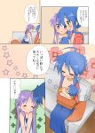  ahoge baby blue_eyes blue_hair blush breast_feeding closed_eyes comic flat_chest green_eyes happy hiiragi_kagami if_they_mated izumi_konata long_hair lucky_star purple_hair smile translated translation_request yuri 