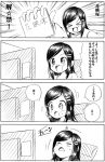  artist_self-insert comic computer monochrome shino_(ponjiyuusu) short_hair translated translation_request 