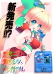  a-walk blonde_hair blue_eyes breasts energy_tank fujishima-01 highres long_hair oppai_loli ponytail rockman rockman_(classic) roll thigh-highs thighhighs 