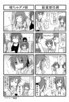  =_= ^_^ bikini closed_eyes comic glasses iinchou_(trouble_spirit) kori_(trouble_spirit) minami_(colorful_palette) minigirl monochrome multiple_4koma one-piece_swimsuit original sawatari_miko sawatari_riko sleeping swimsuit tiko_(trouble_spirit) translated translation_request yokomiya_mutsumi yokomiya_satsuki 