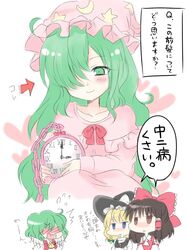  blush clock crescent_moon dual_persona green_eyes green_hair hair_over_one_eye hakurei_reimu hat kazami_yuuka kazami_yuuka_(pc-98) kirisame_marisa mokku moon nightcap nightgown plaid_vest smile star touhou touhou_(pc-98) translated translation_request waving_arms 