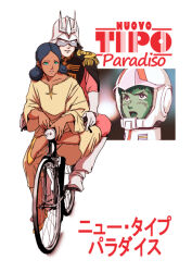  1980s_(style) 1girl 2boys amuro_ray bicycle bindi char_aznable cinema_paradiso commentary_request couple dark_skin earth_federation epaulettes eyemask gloves gundam helmet italian_text lalah_sune mixed-language_text mobile_suit_gundam multiple_boys multiple_riders parody pilot_suit retro_artstyle riding science_fiction spacesuit teikoku_jokyoku translation_request tunic zeon 