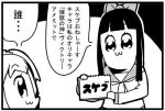  2girls :3 bkub bow comic hair_bow long_hair lowres monochrome multiple_girls pipimi poptepipic popuko school_uniform serafuku simple_background sketchbook translation_request two-tone_background 