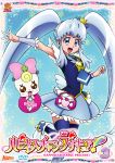  animal blue_eyes blue_hair cure_princess happinesscharge_precure! happy long_hair magical_girl shirayuki_hime twintails 