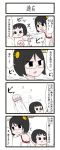  2girls 4koma afterimage bare_shoulders chibi cigar comic detached_sleeves dodging gaiko_kujin glasses hairband highres kantai_collection kirishima_(kantai_collection) maru-yu_(kantai_collection) multiple_girls nontraditional_miko simple_background swimsuit translation_request 