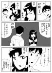  comic happinesscharge_precure! hikawa_iona kaidou_yuuya long_hair monochrome precure school_uniform short_hair torikari translation_request 