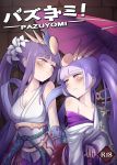  2girls androgynous bare_shoulders blush breasts cleavage dual_persona evil000000s eye_contact flower grin hair_flower hair_ornament headdress long_hair looking_at_another multiple_girls off_shoulder oriental_umbrella ponytail purple_hair puzzle_&amp;_dragons red_eyes smile swor umbrella very_long_hair yomi_(p&amp;d) 