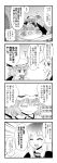  4koma comic cup highres hijiri_byakuren morioka_itari remilia_scarlet scarlet_devil_mansion smiley_face sweets tea teacup touhou trolling 