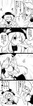  2girls 4koma cockroach comic food fruit futa4192 hat highres hinanawi_tenshi insect izayoi_sakuya knife monochrome multiple_girls peach touhou translation_request 