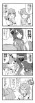  3girls 4koma bandaid bandaid_on_nose bruise comic crossed_arms eyepatch fang finger_in_mouth folded_ponytail gym_uniform hair_ornament hairclip head_bump headgear highres ikazuchi_(kantai_collection) inazuma_(kantai_collection) injury jacket kantai_collection monochrome multiple_girls name_tag one_eye_closed open_clothes open_jacket seraphwia short_hair sweatdrop tears tenryuu_(kantai_collection) tongue tongue_out track_jacket translation_request 