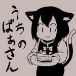  1girl :3 animal_ears cake cat_ears cat_tail chen comic food kokoyashi monochrome multiple_tails plate solo strawberry_shortcake tail touhou translated 